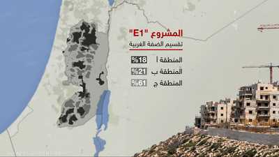 قرار إسرائيلي يعيد مخاوف عزل القدس الشرقية