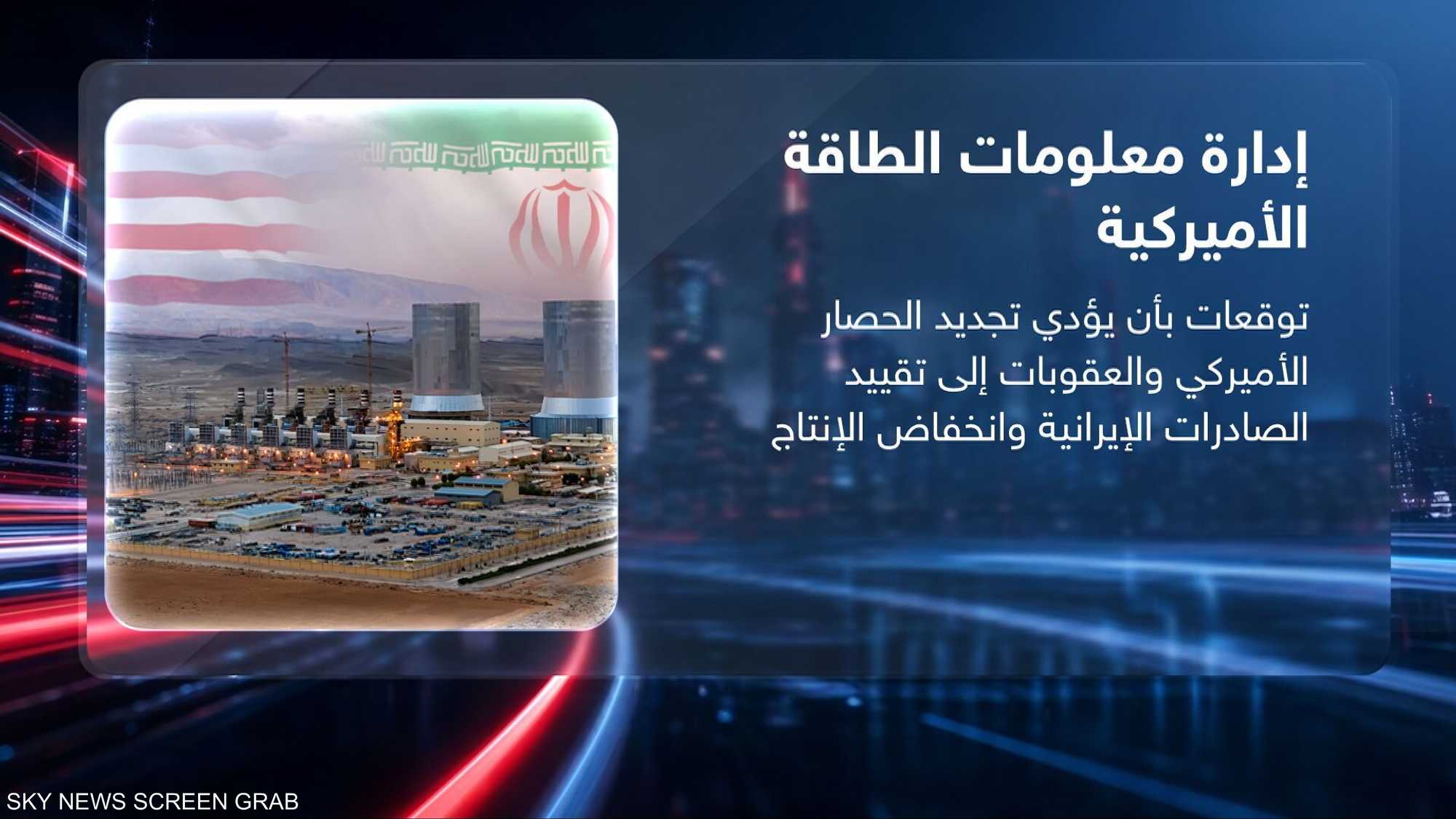 واشنطن وطهران.. حرب السفن تشعل أسعار النفط