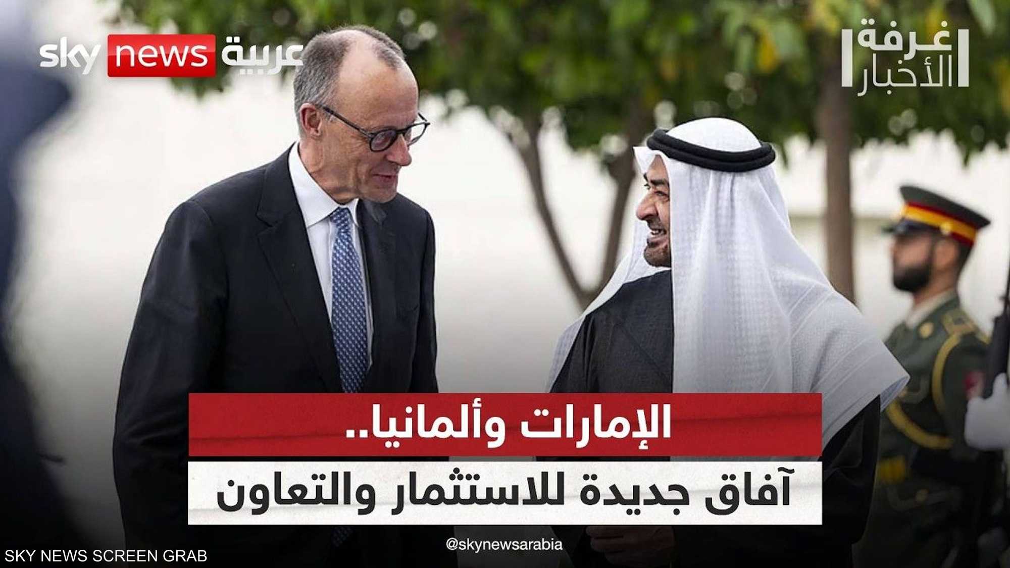 الإمارات وألمانيا.. شراكة استراتيجية في الاستثمار