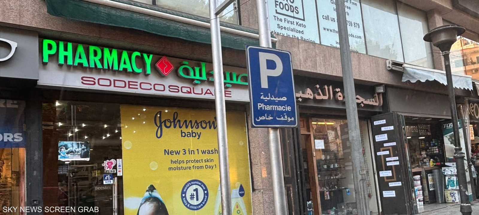 700 صيدلية مهددة بالإغلاق وفوضى التهريب تبتلع السوق