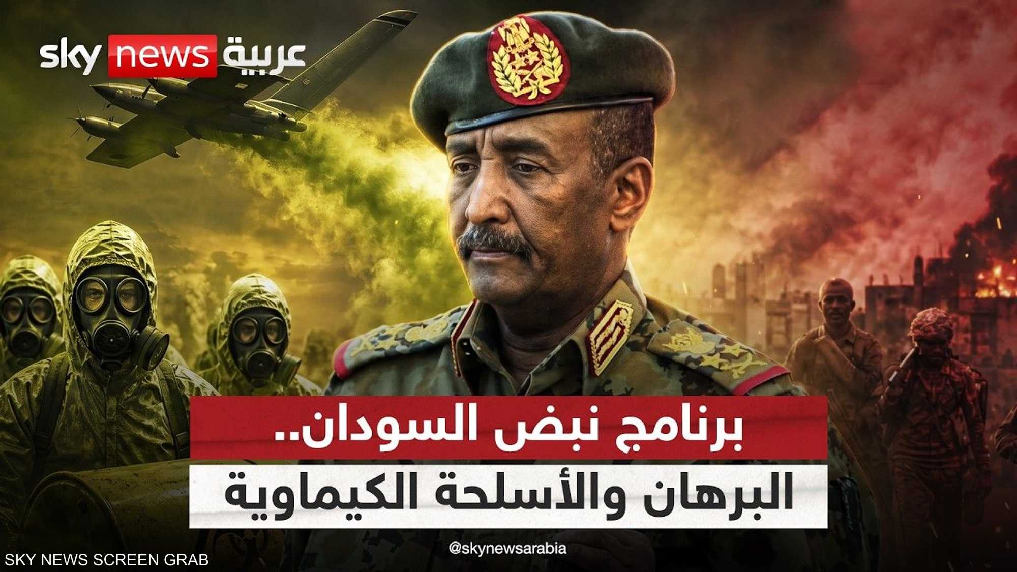 كيماوي البرهان وملف الحوار السياسي وتقارير أخرى