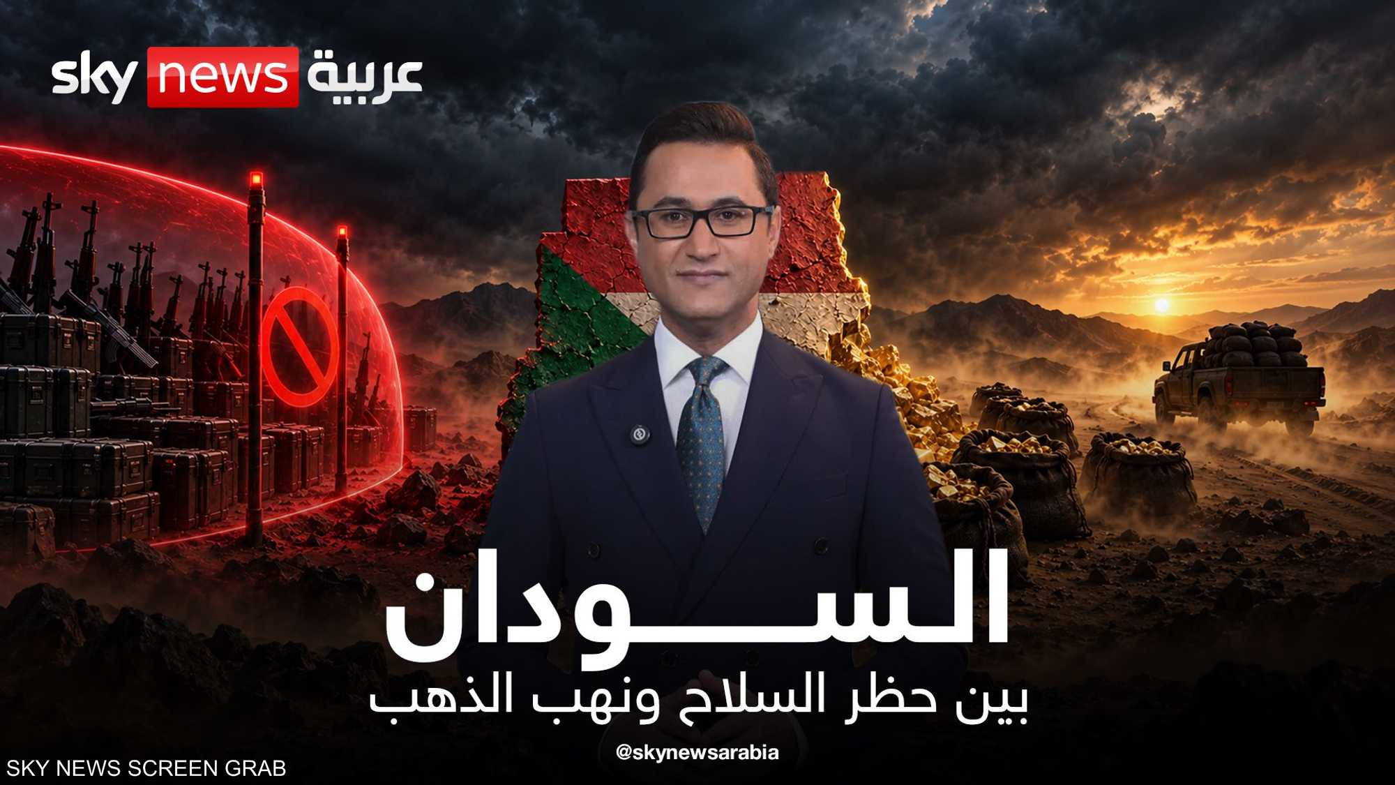 السودان بين حظر السلاح ونهب الذهب
