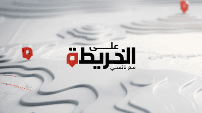 على الخريطة