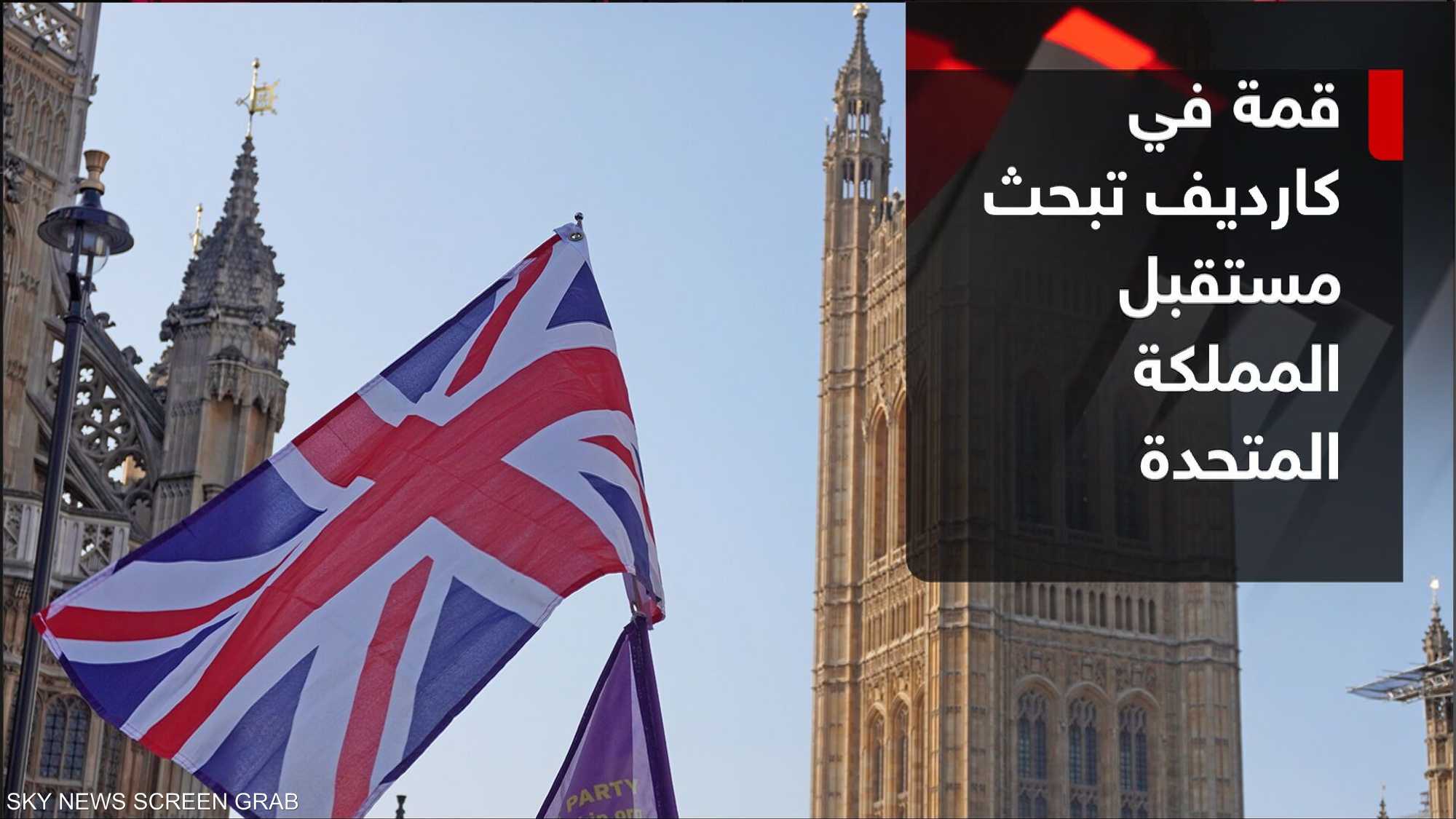 وحدة المملكة المتحدة أمام اختبار الاستقلال