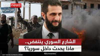 سوريا.. احتجاجات في عدة مدن بعد رفع أسعار المحروقات