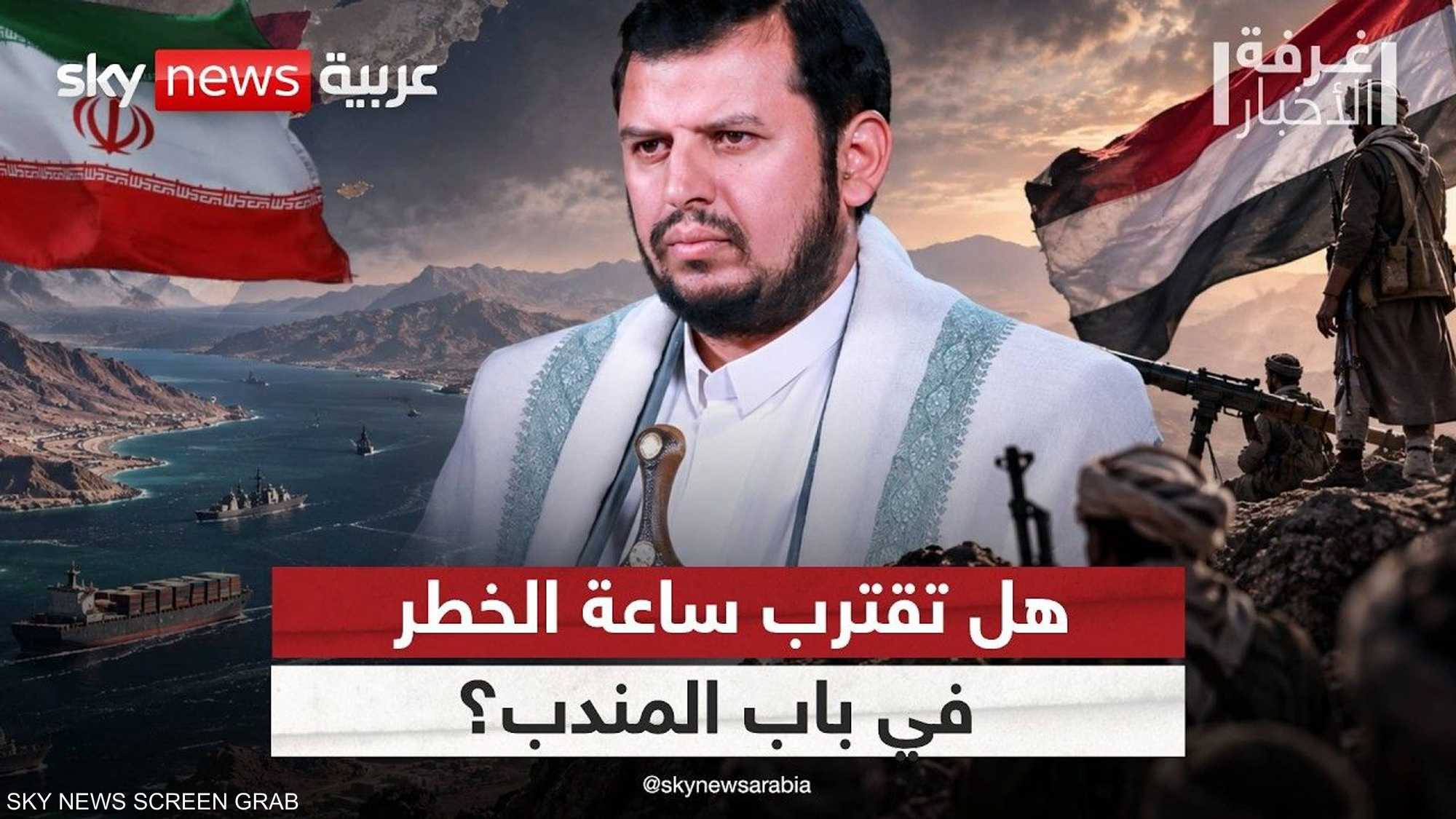 الحوثيون وباب المندب.. تهديد جديد للملاحة الدولية