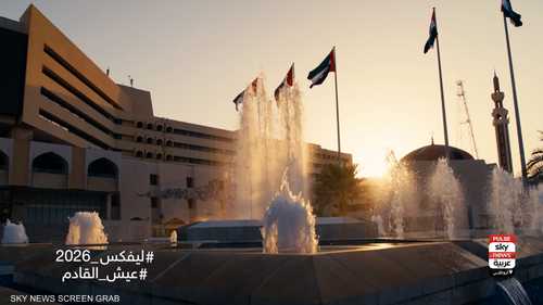 "ليفكس" 2026 يستشرف مستقبل المدن وجودة الحياة