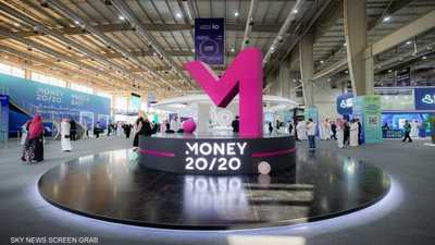 مؤتمر Money20/20 Middle East يجمع المنظومة المالية العالمية