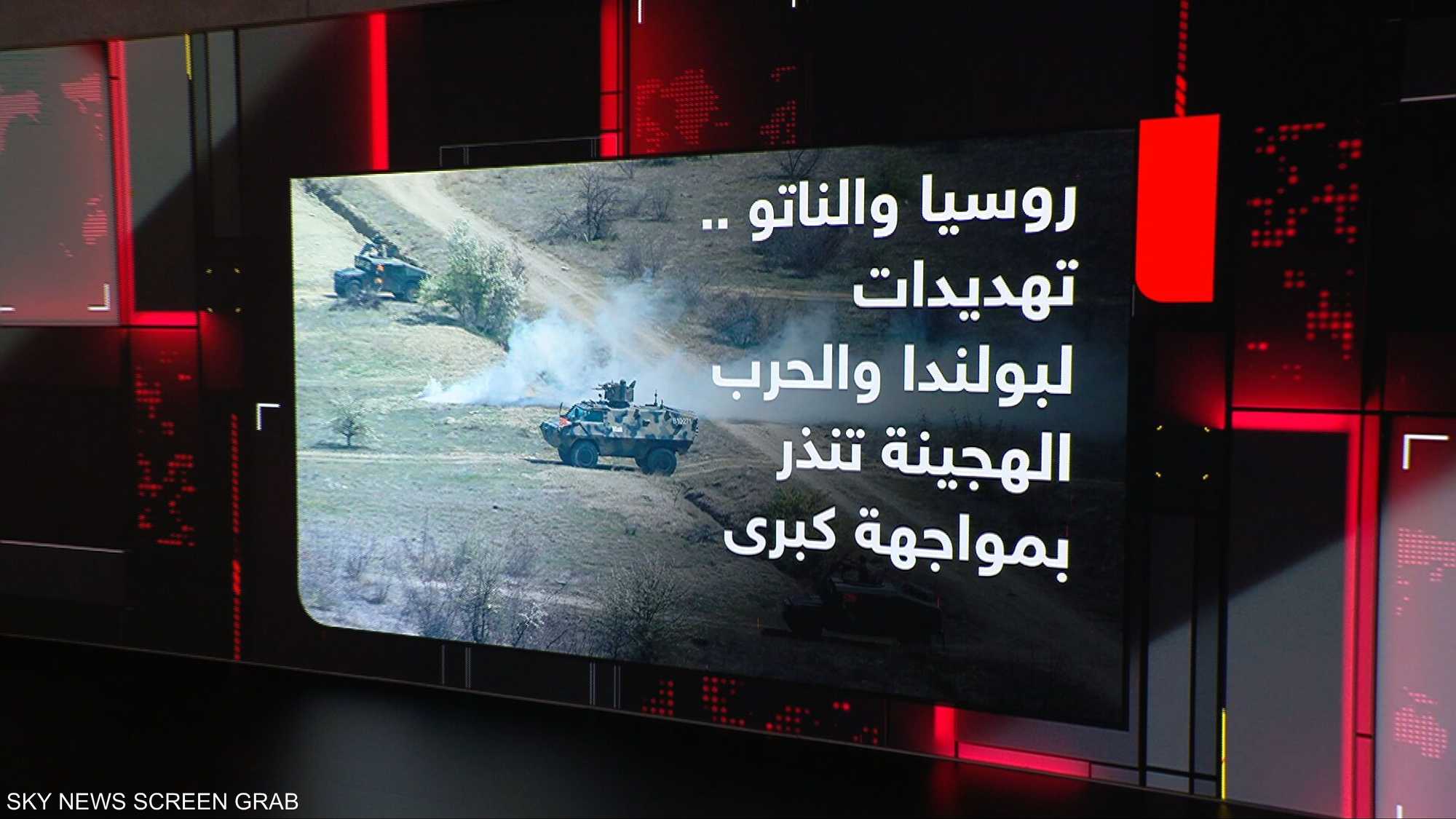 روسيا والناتو.. تهديدات لبولندا والحرب الهجينة تنذر بمواجهة