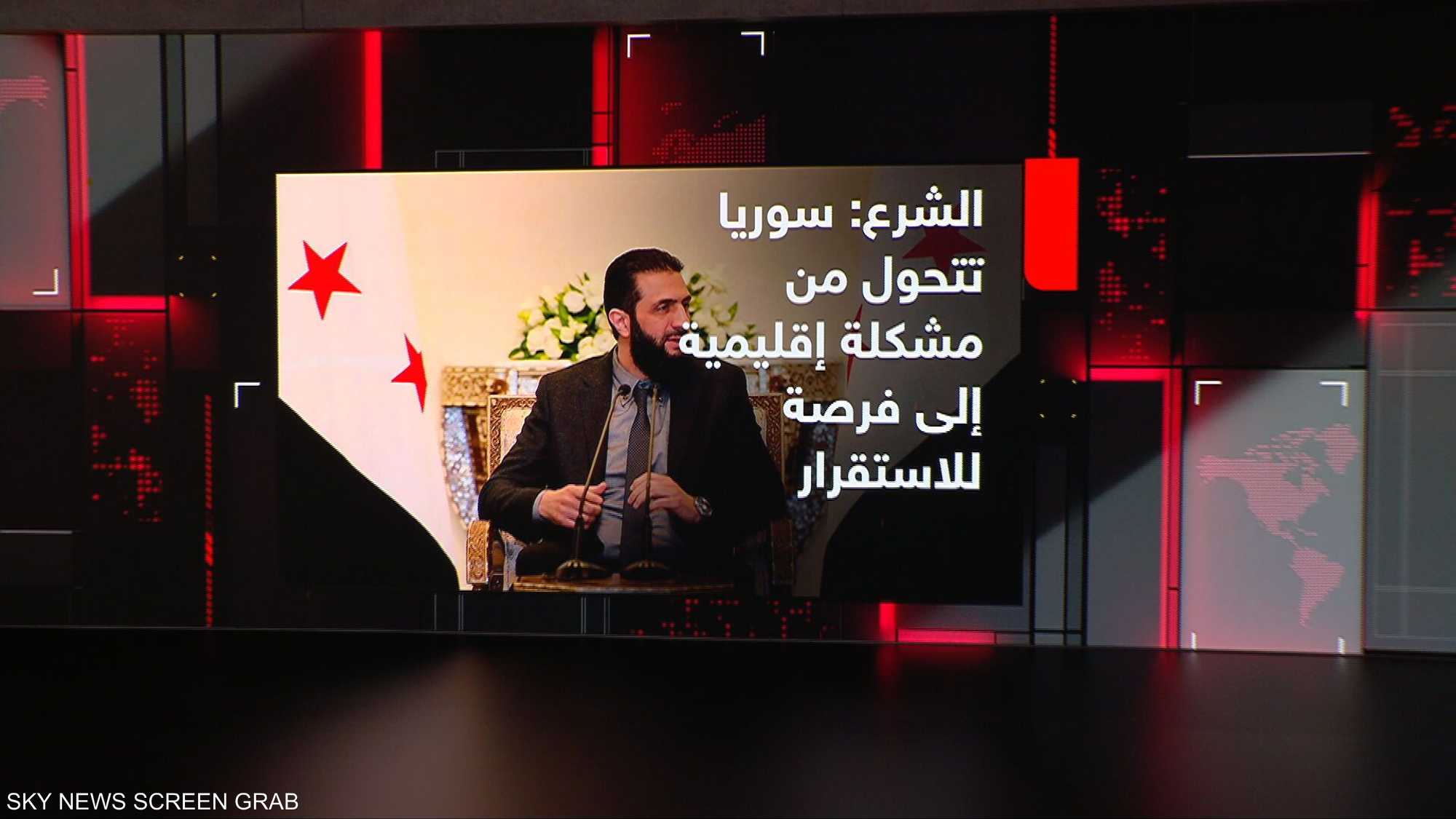 الشرع: سوريا تتحول من مشكلة إقليمية إلى فرصة للاستقرار