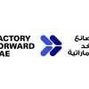 مصانع الغد الإماراتية