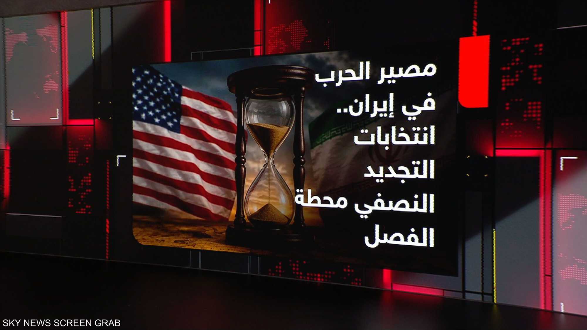 الحرب في إيران.. آخر المواقف