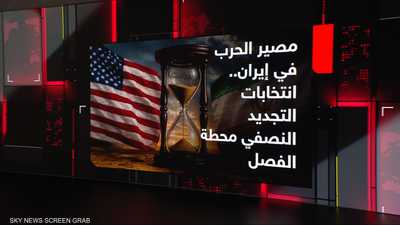 الحرب في إيران.. آخر المواقف