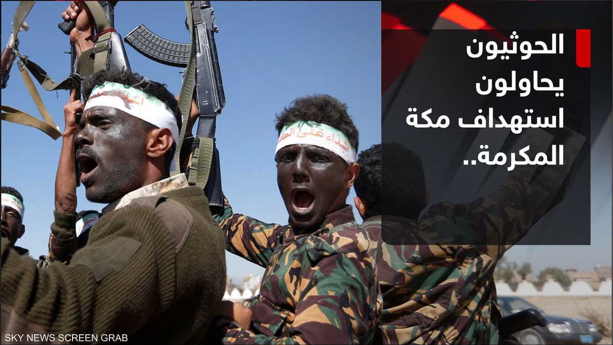 السعودية: اعتراض وتدمير مسيرة حوثية في منطقة مكة