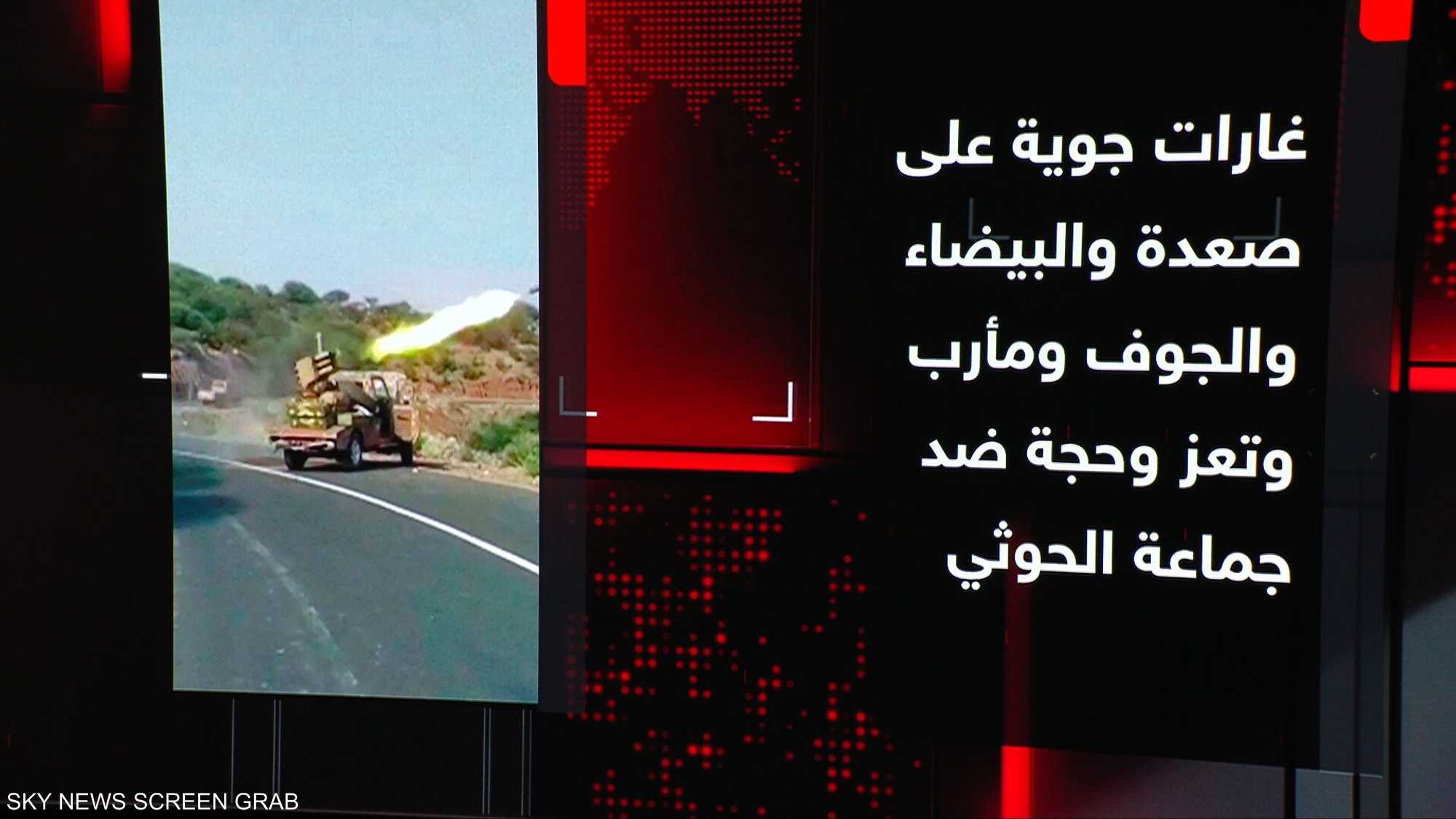 اليمن.. تصعيد هو الأعنف منذ هدنة 2022