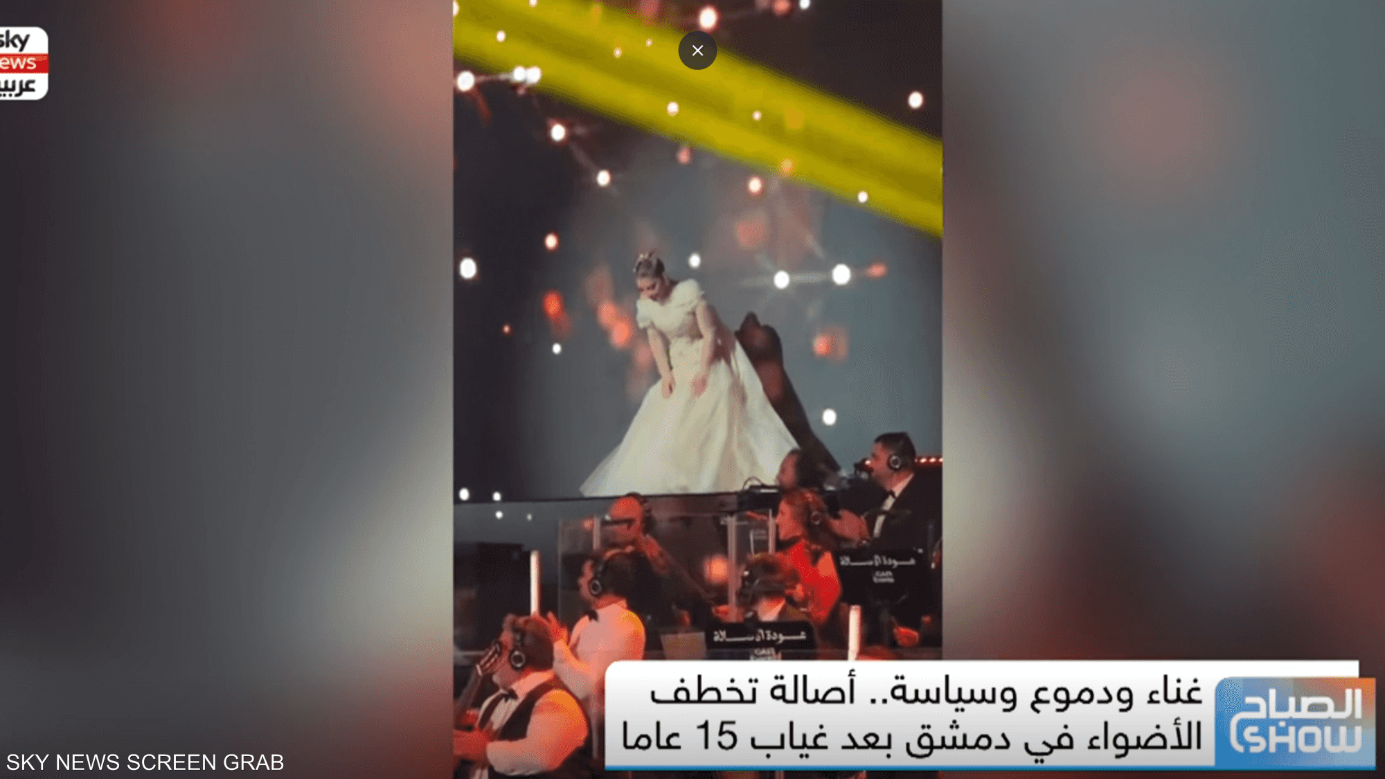 غناء ودموع وسياسة.. أصالة تخطف الأضواء بدمشق بعد غياب طويل