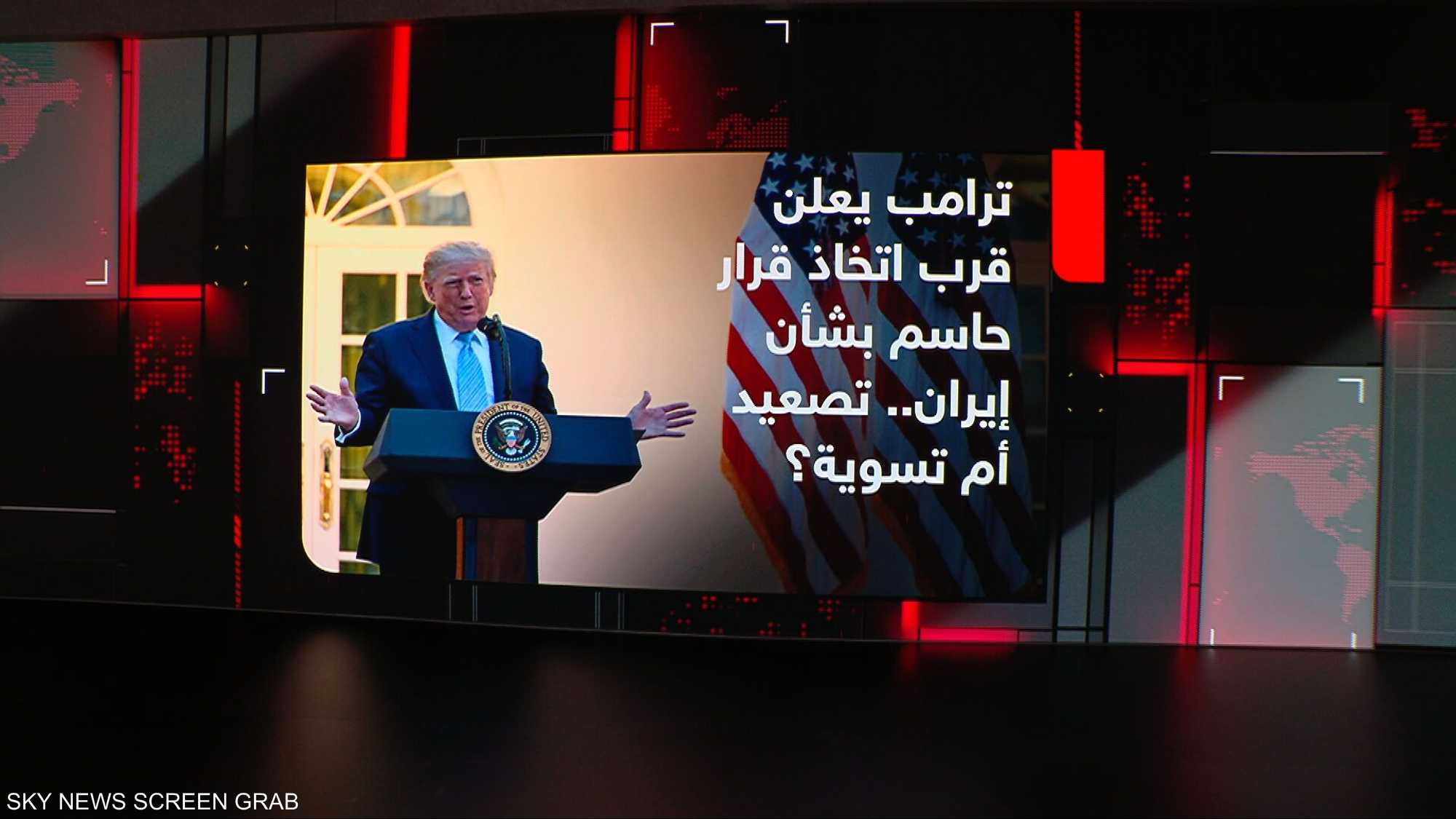 ترامب يعلن قرب اتخاذه قرارا بشأن إيران.. تصعيد أم تسوية؟