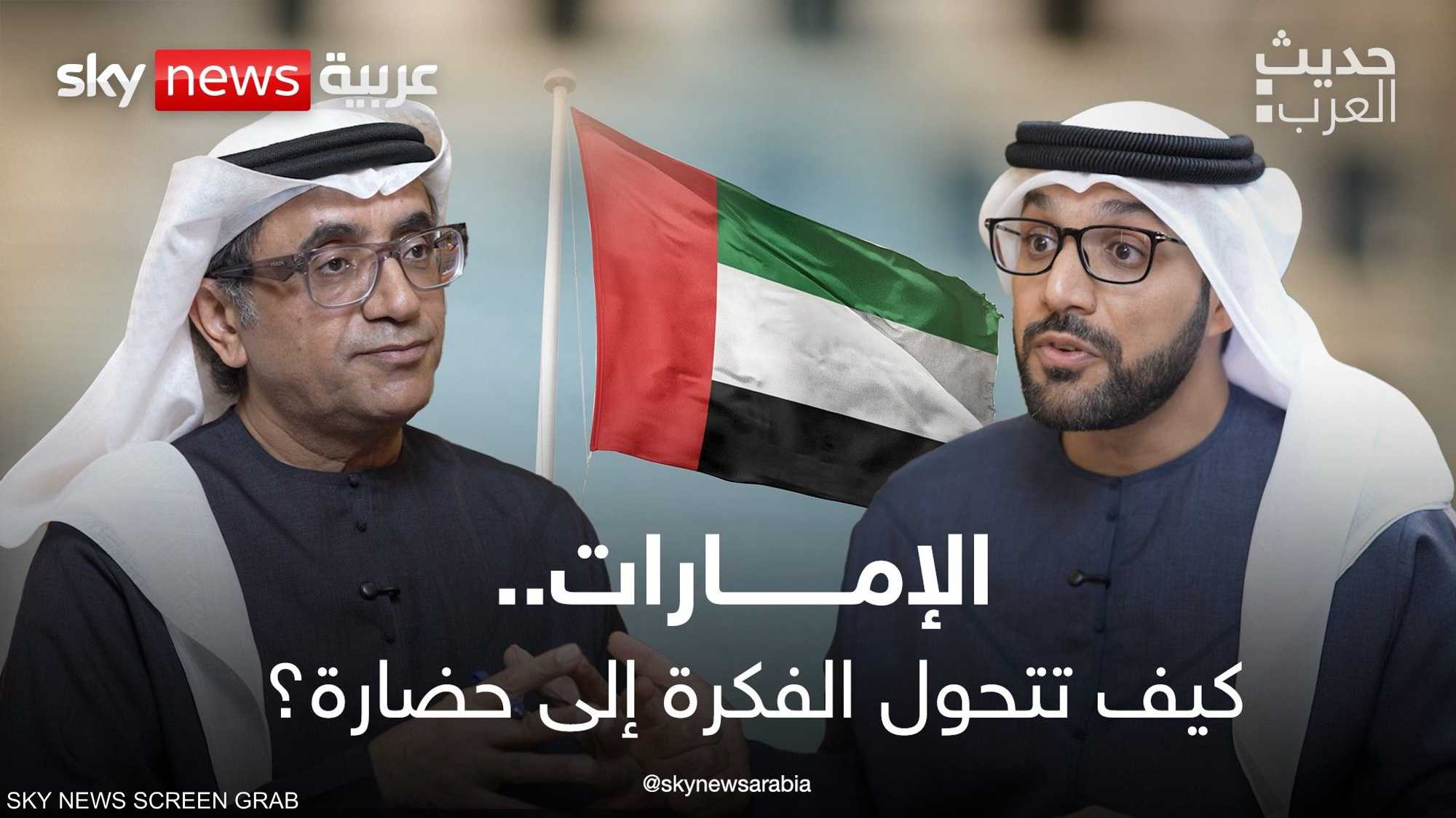 الإمارات.. كيف تتحول الفكرة إلى حضارة