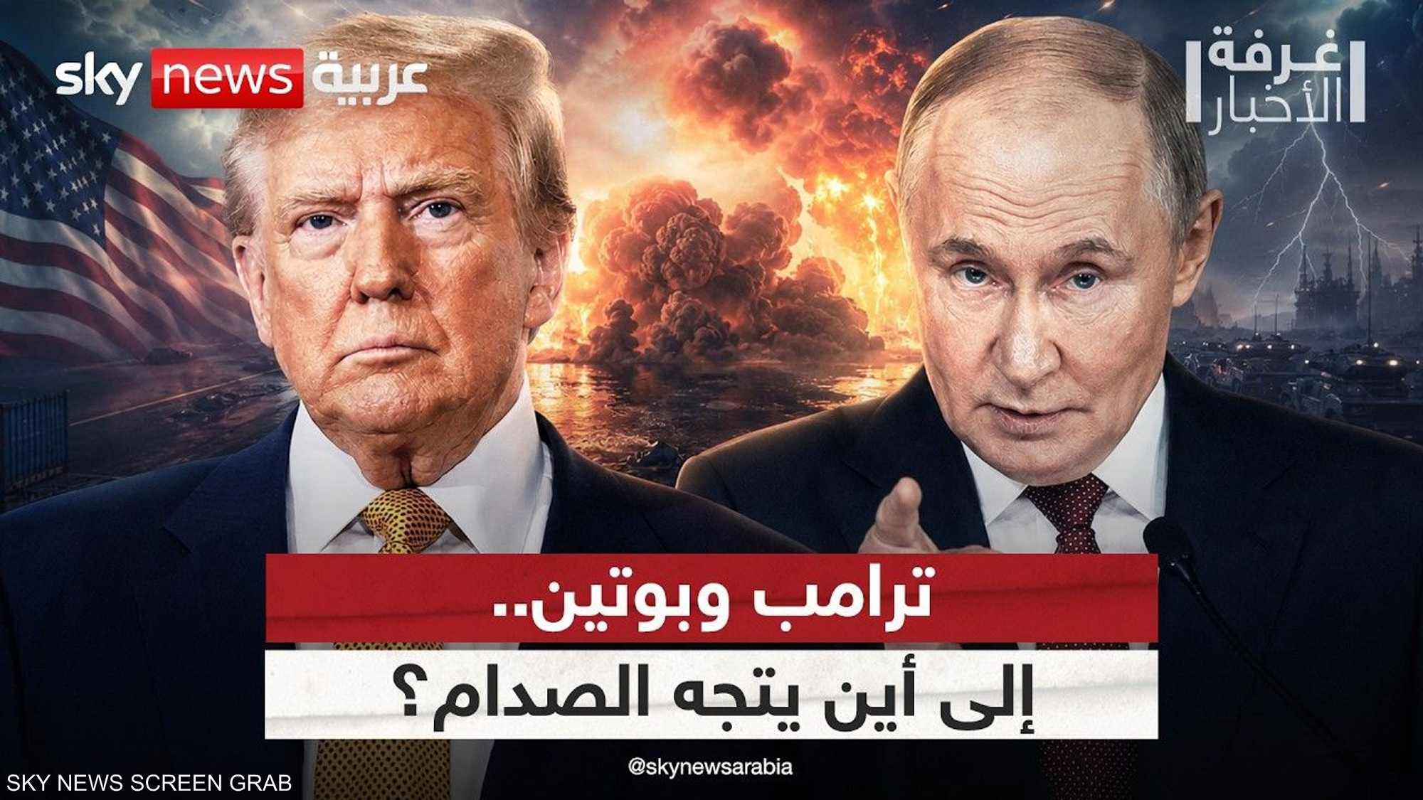 واشنطن وموسكو.. توتر جديد بسبب حرب أوكرانيا