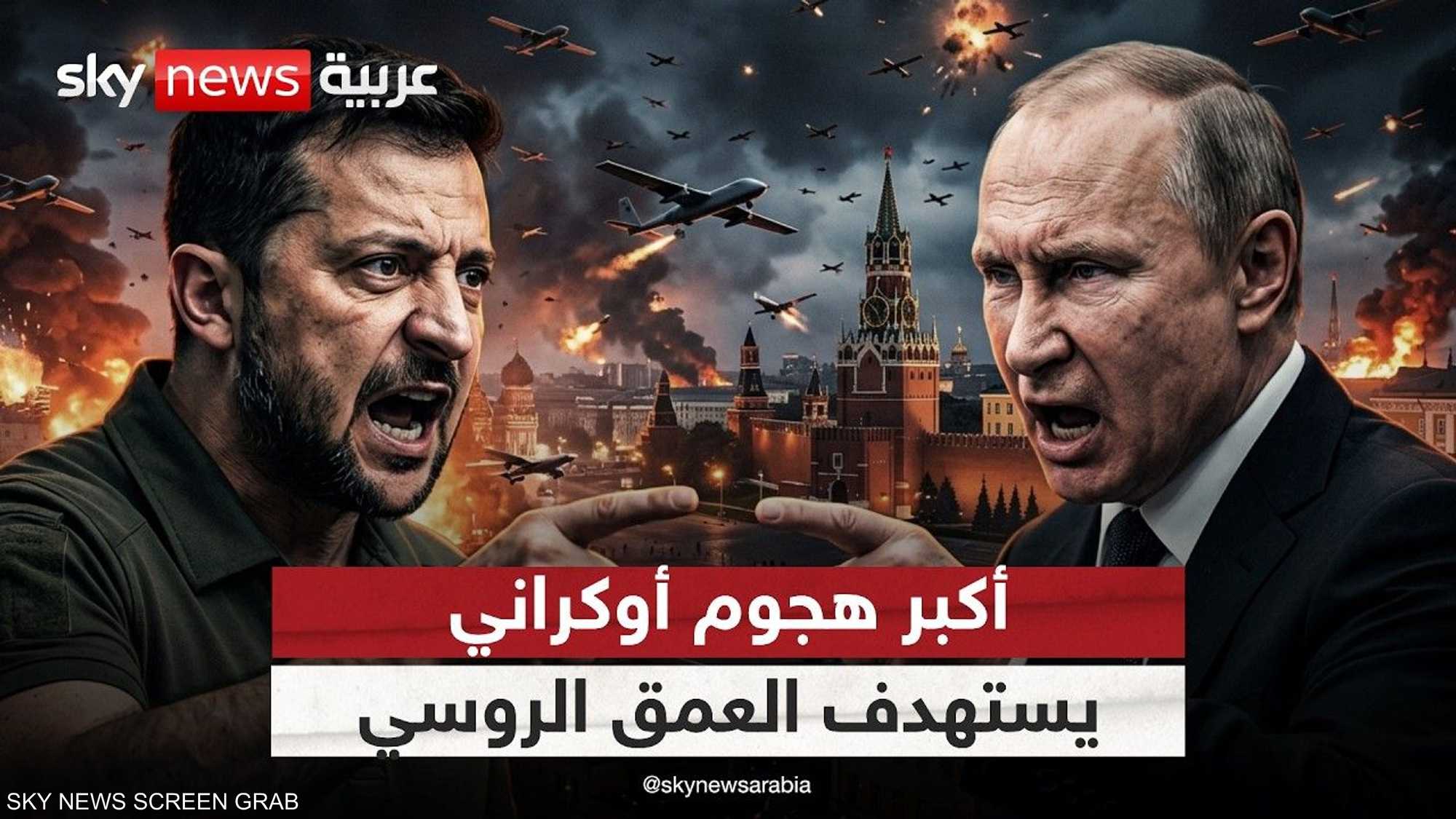 أكبر هجوم أوكراني بالمسيرات يضرب موسكو.. كيف سترد روسيا؟