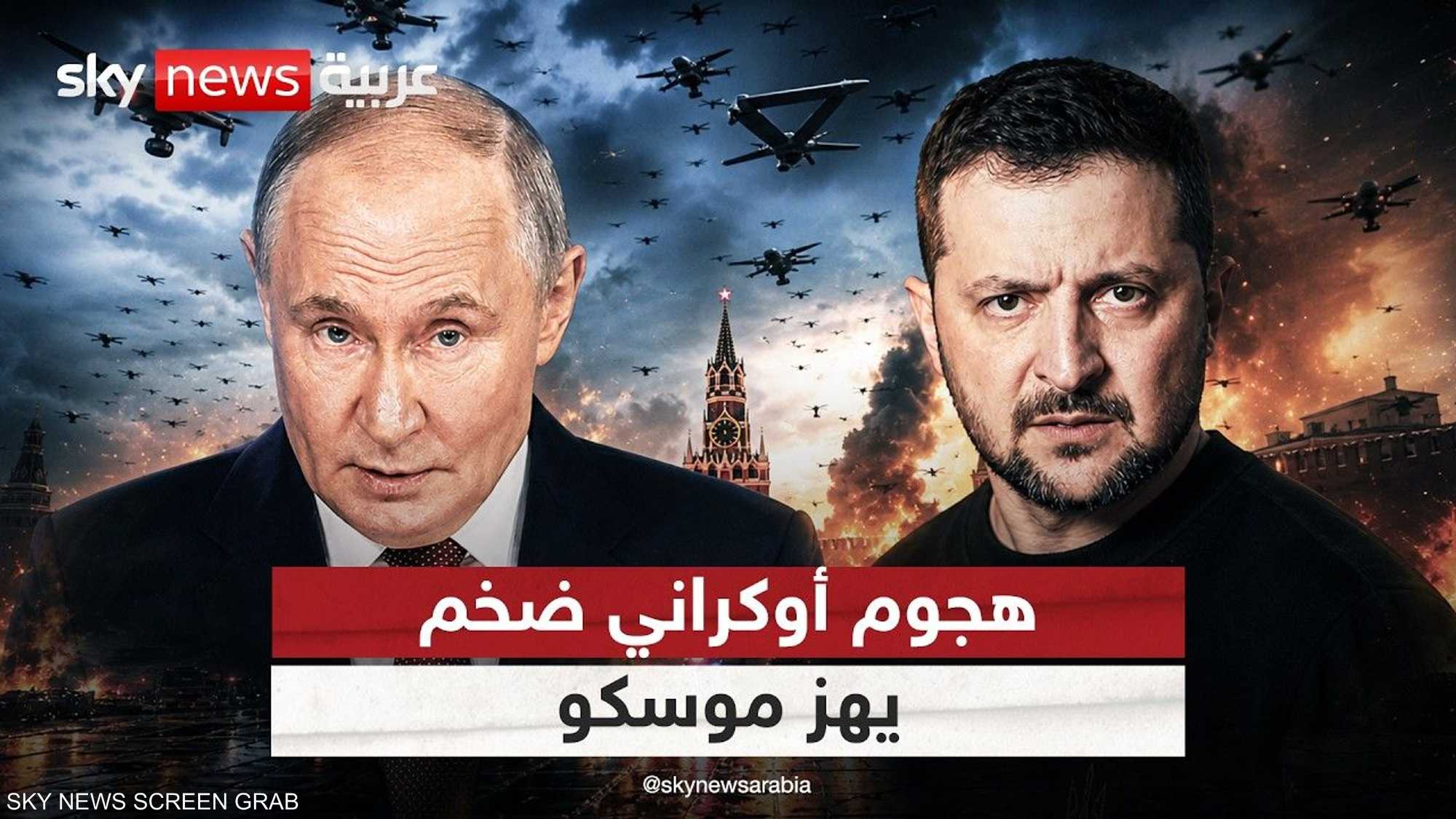 هجوم أوكراني بـ1600 مسيرة يهز روسيا