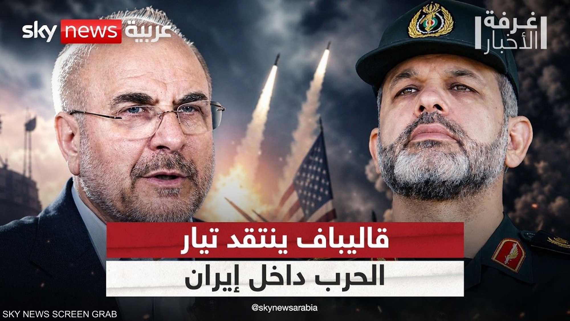 قاليباف ينتقد الحرس الثوري.. رسائل خطيرة بشأن الحرب