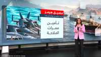 مضيق هرمز.. كيف تراجعت ورقة إيران؟