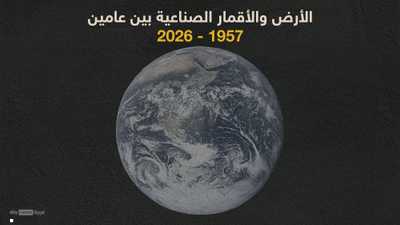 الأقمار الصناعية بين عامين