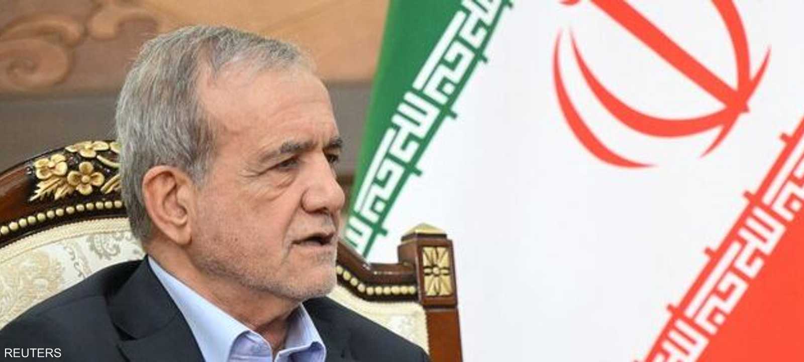 الرئيس الإيراني مسعود بزشكيان