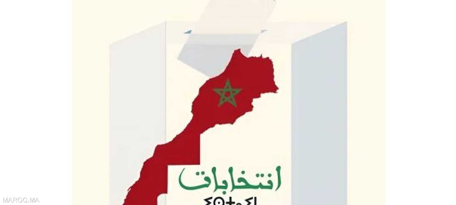 تنتهي الحملة الانتخابية رسميا عند منتصف ليل الثلاثاء