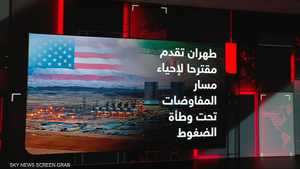 جمعية الأمم المتحدة.. حرب إيران تتصدر الاجتماعات