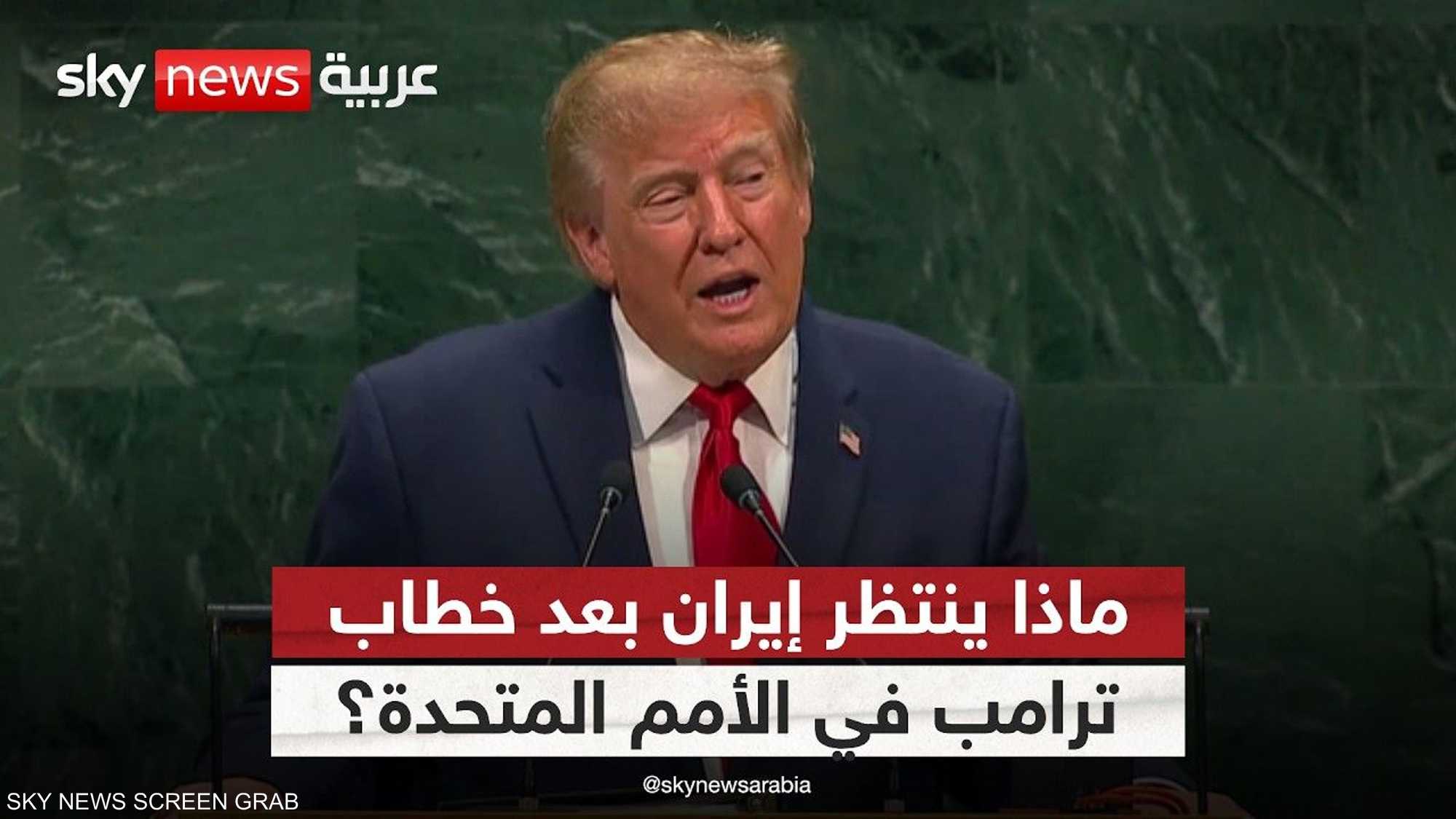 ترامب يضع إيران أمام خيارين.. اتفاق بشروط أميركية أم تصعيد؟
