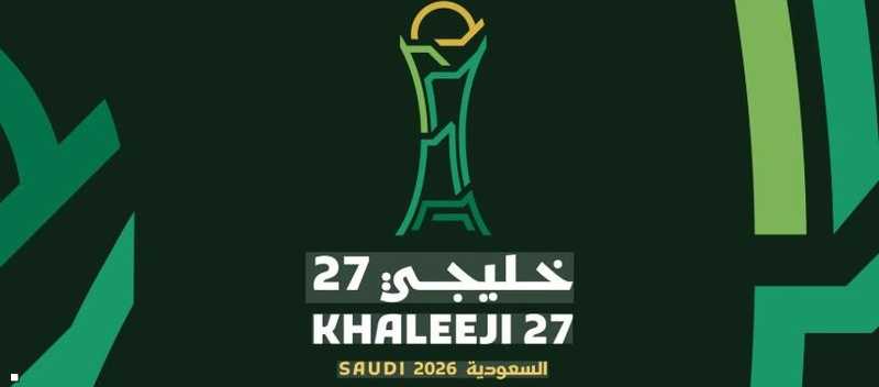خليجي 27