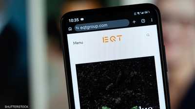 شركة الأسهم الخاصة السويدية "EQT"