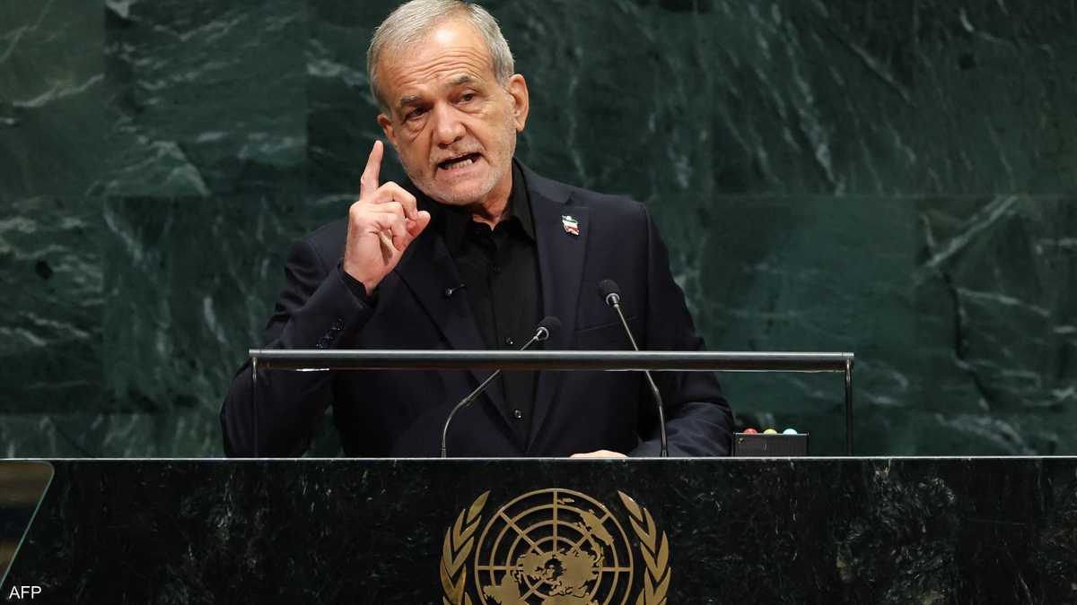 بزشكيان يبدي استعداد طهران للتوصل إلى اتفاق مع واشنطن قبل انتخابات نوفمبر