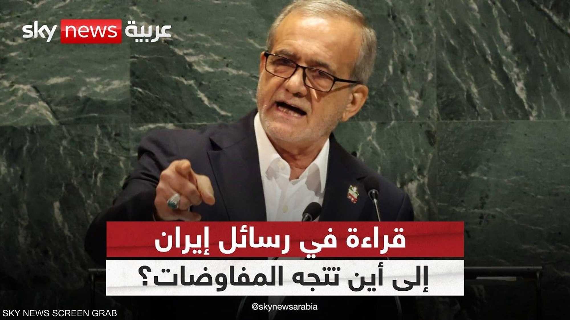 خطاب الرئيس الإيراني أمام الجمعية.. الإزدواجية الصفة الأبرز