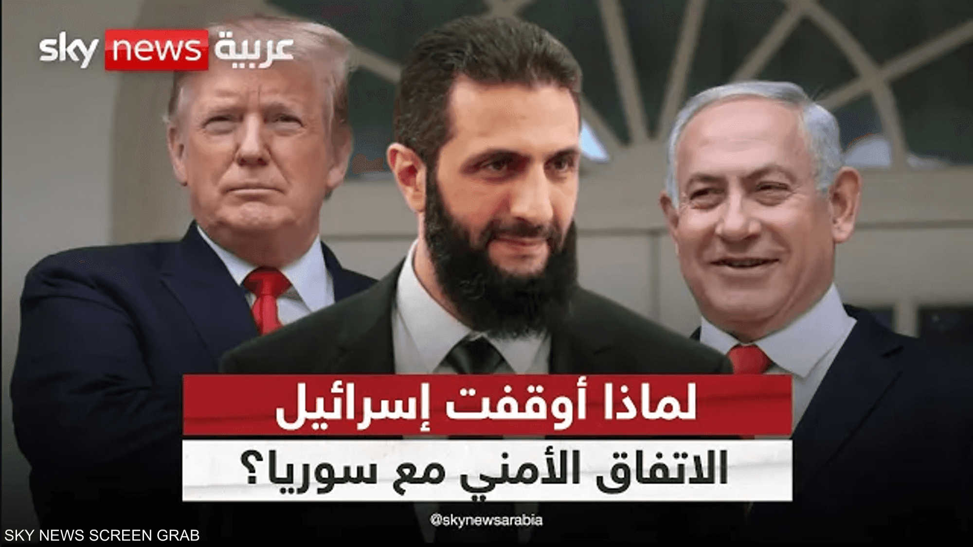 الشرع أمام الأمم المتحدة: الجولان أرض سورية