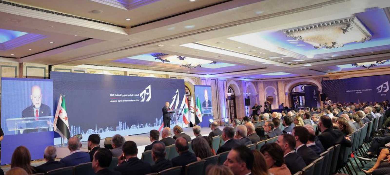 منتدى الاستثمار اللبناني ـ السوري