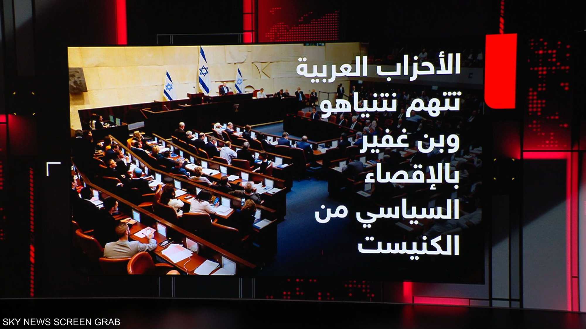 الأحزاب العربية أمام المحكمة العليا قبل انتخابات إسرائيل