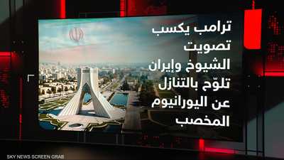 واشنطن ترفض تقييد العمليات ضد إيران