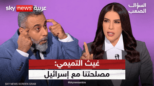 غيث التميمي: نفوذ إيران في العراق انتهى