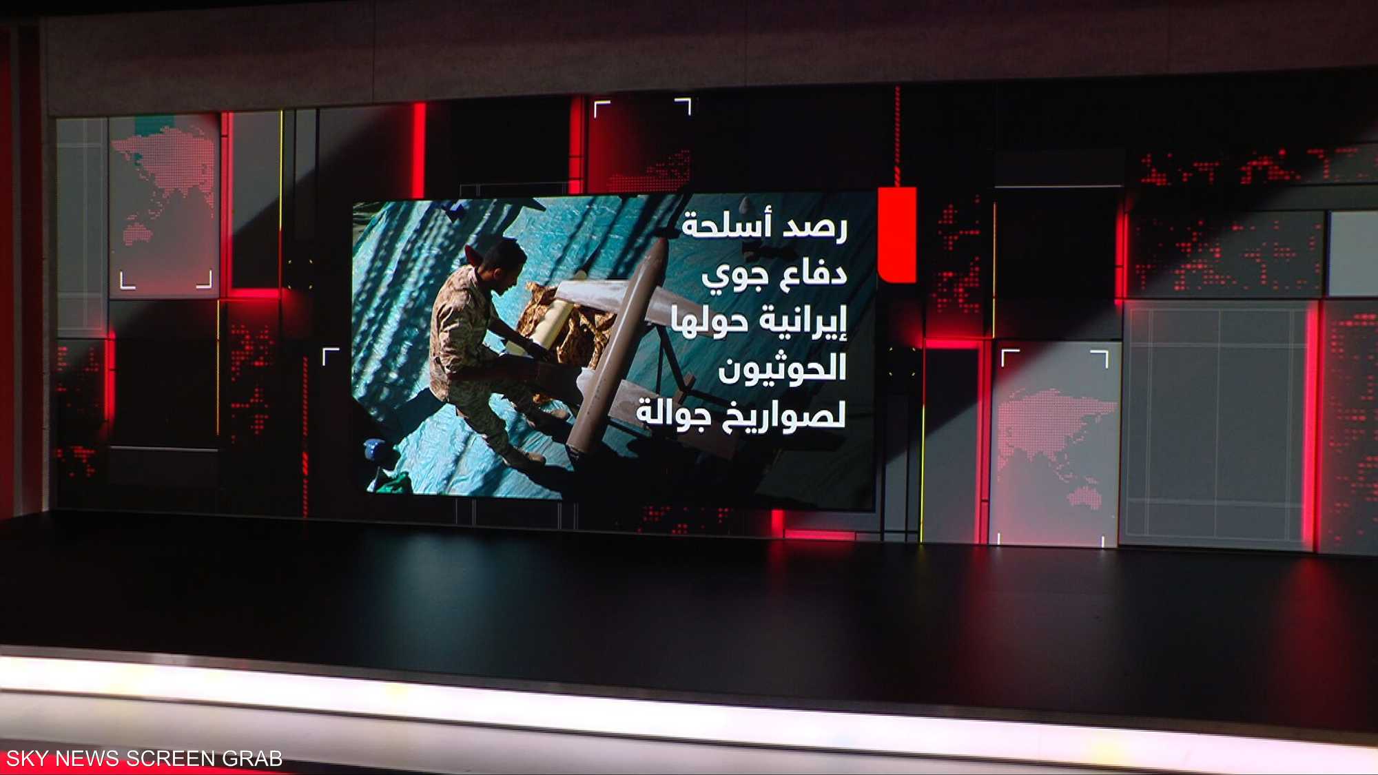 رصد أسلحة دفاع جوي إيرانية حولها الحوثيون لصواريخ جوالة