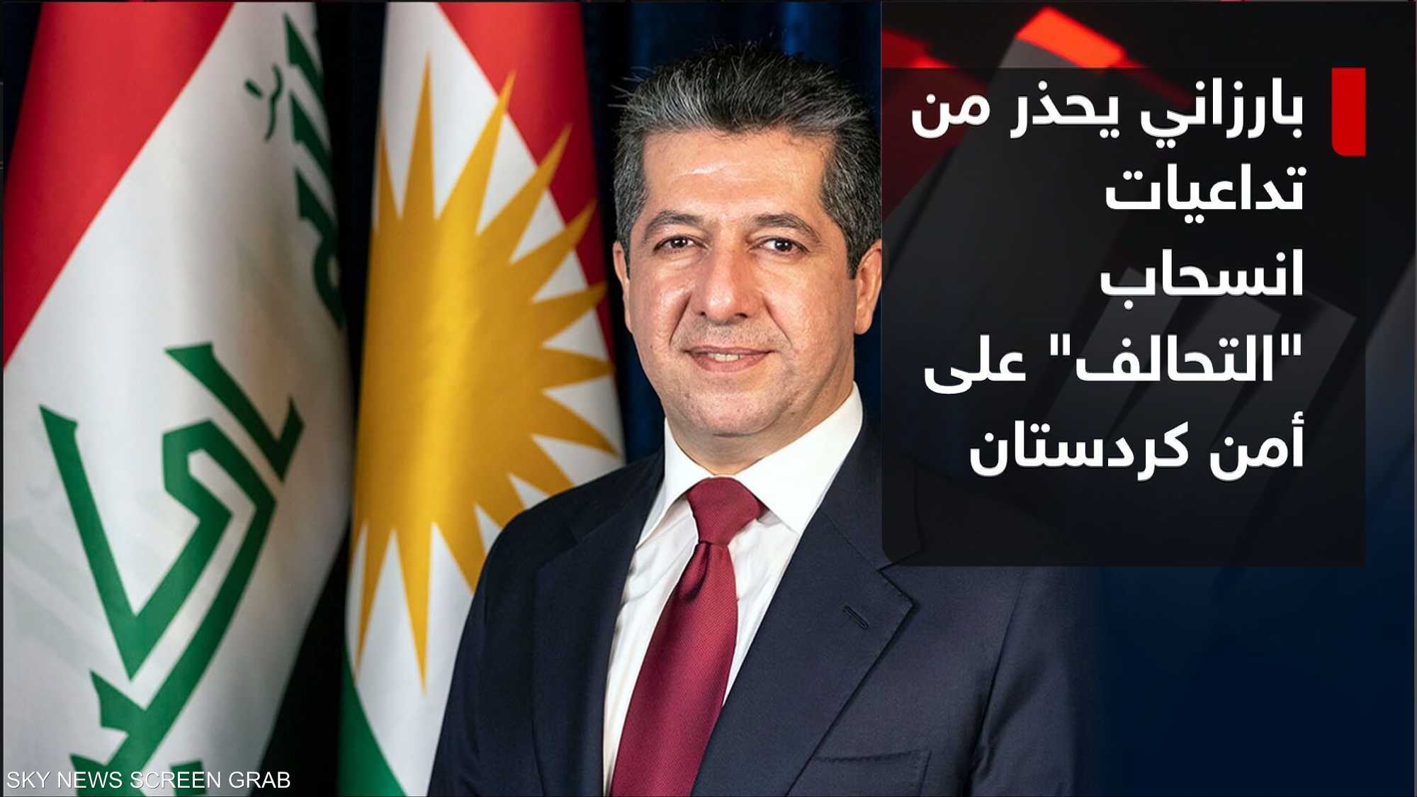 بارزاني يحذر من ترك كردستان مكشوفة بعد انسحاب التحالف