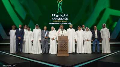 العراق يستضيف بطولة كأس الخليج 28