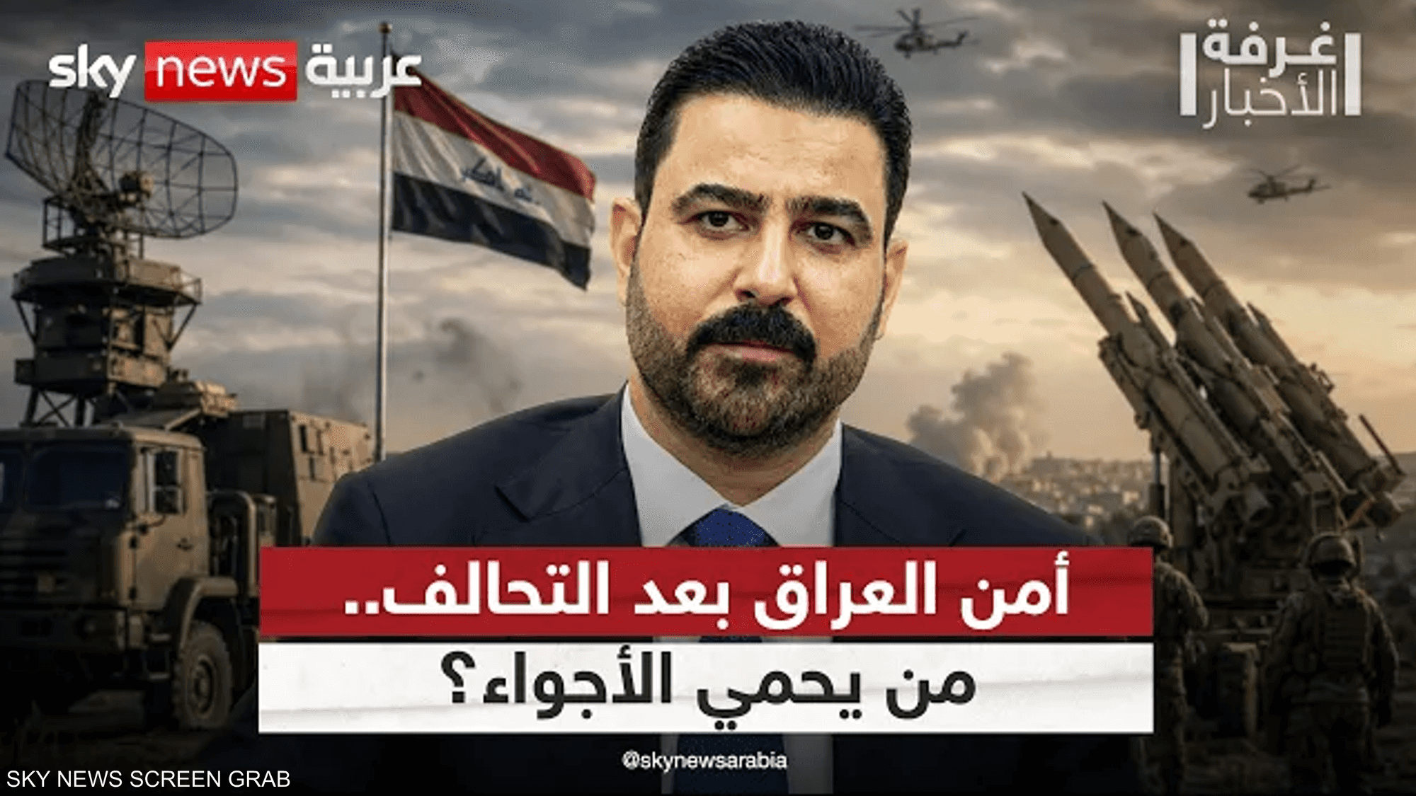العراق.. تأكيد على السيادة وتحدي السلاح
