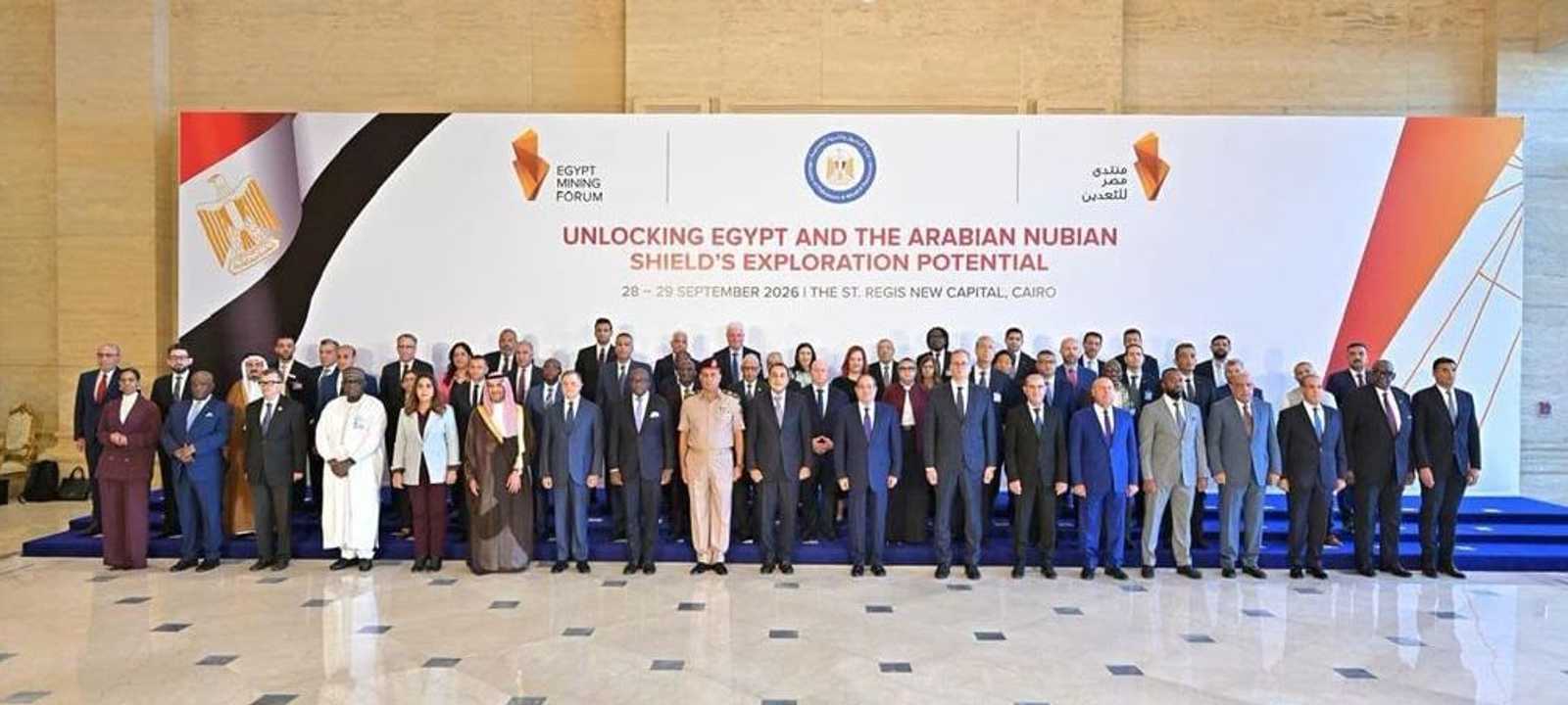 منتدى مصر للتعدين
