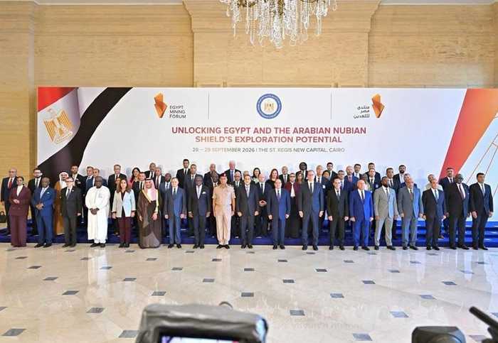 منتدى مصر للتعدين