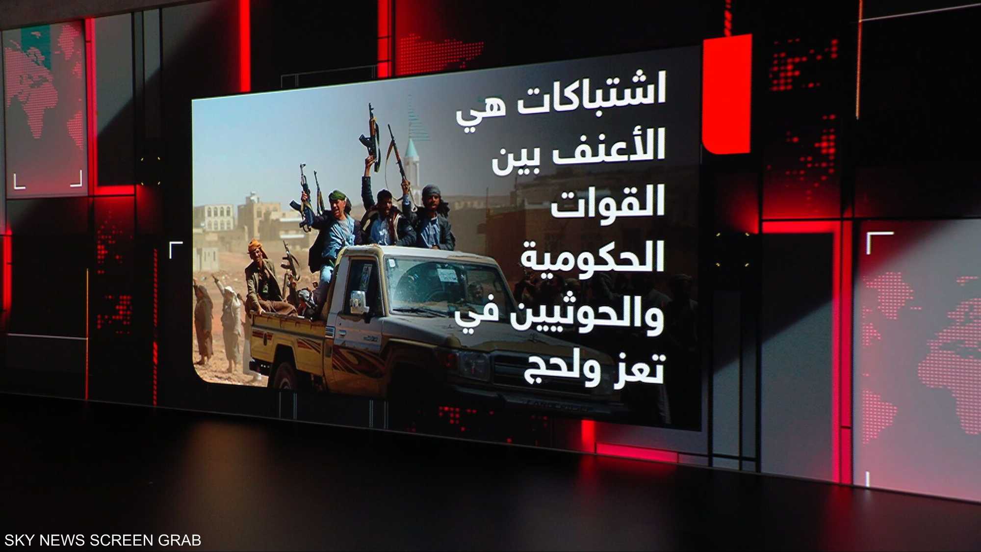 اشتباكات عنيفة بين القوات الحكومية والحوثيين في تعز ولحج