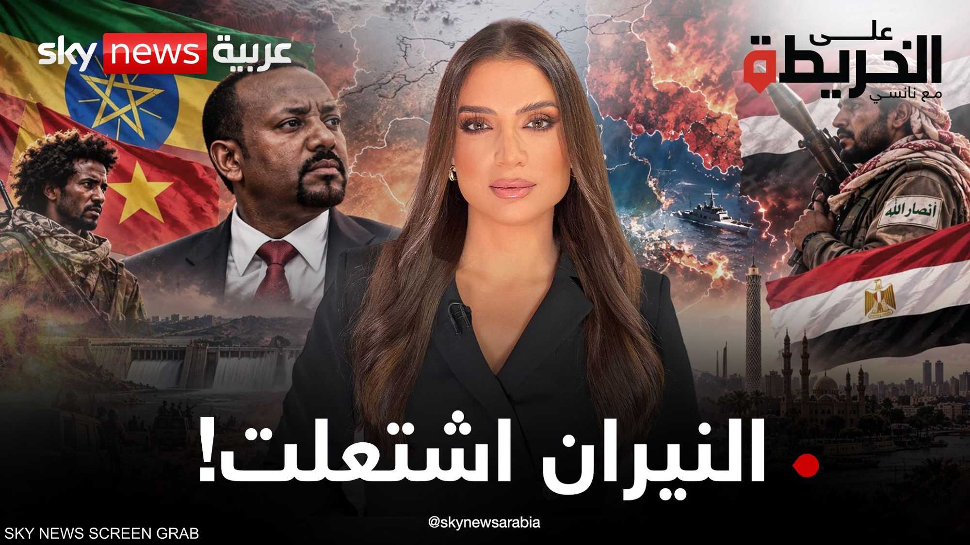 النيل والبحر الأحمر في عين العاصفة