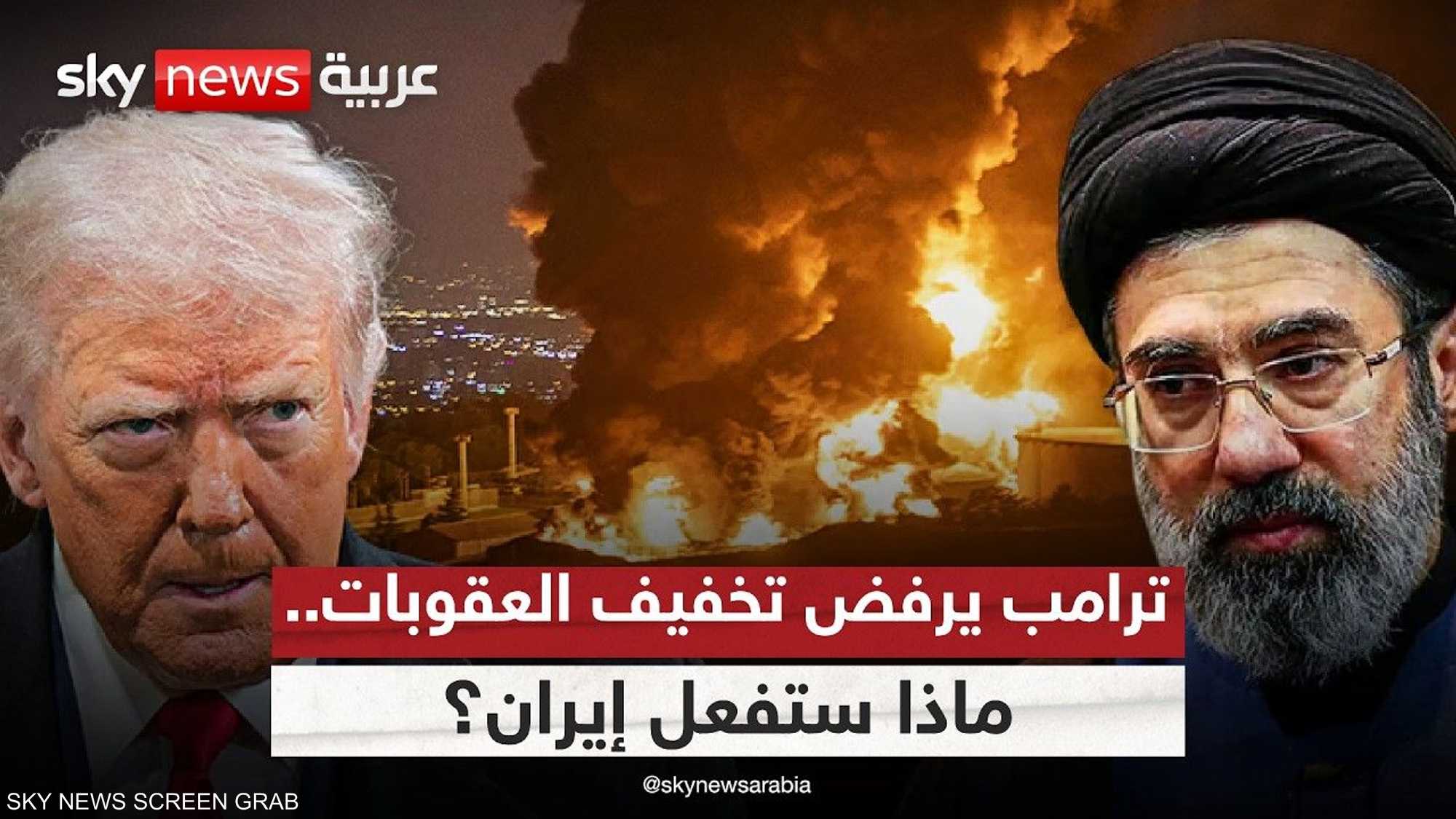 طهران تنتظر الرد الأميركي
